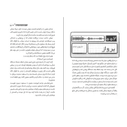عکس صفحات کتاب فرکانس گمشده