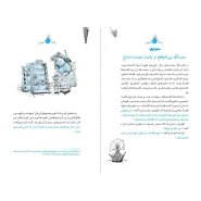 عکس صفحات کتاب پادشاه کرایه ای