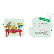 عکس صفحات کتاب‌هذة الوردة تستحق التقدیر(مائة کلمة)(3)