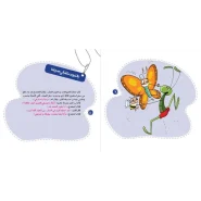 عکس صفحات کتاب‌هذه الوردة لک(مائة کلمة)(2)