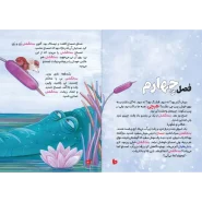 عکس صفحات کتاب بندانگشتی موش قایق سوار