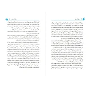 عکس صفحات کتاب باران که ببارد