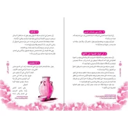 عکس صفحات کتاب نافذة نحو السماء