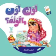 خرید کتاب لون لون مالونه؟