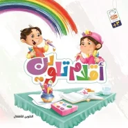 خرید کتاب اقلام تلوین