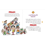 عکس صفحات کتاب د مثل دوستی