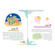 عکس صفحات کتاب آقا جان سلام