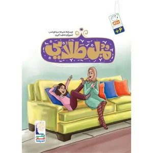 خرید کتاب مبل طلایی