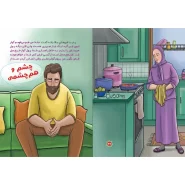 عکس صفحات کتاب مبل طلایی
