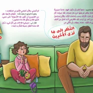 عکس صفحات کتاب الاریکه الذهبیه