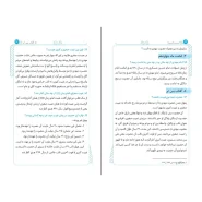 عکس صفحات کتاب امید فردا