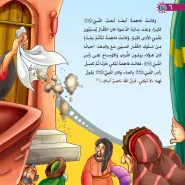 عکس صفحات کتاب انی احب فاطمه الزهراء (انا احب اهل البیت)