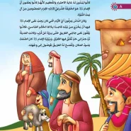 عکس صفحات کتاب انی احب الامام العسکری (انا احب اهل البیت)