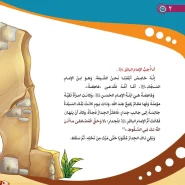عکس صفحات کتاب انی احب الامام الباقر (انا احب اهل البیت)