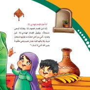 عکس صفحات کتاب انی احب الامام الهادی (انا احب اهل البیت)