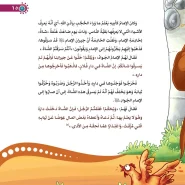 عکس صفحات کتاب انی احب الامام الجواد (انا احب اهل البیت)