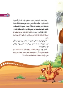عکس صفحات کتاب انی احب الامام الجواد (انا احب اهل البیت)