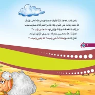 عکس صفحات کتاب انی احب الامام الکاظم (انا احب اهل البیت)