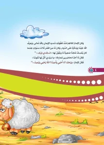 عکس صفحات کتاب انی احب الامام الکاظم (انا احب اهل البیت)