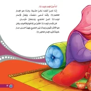 عکس صفحات کتاب انی احب الامام الرضا (انا احب اهل البیت)