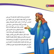 عکس صفحات کتاب انی احب الامام الصادق (انا احب اهل البیت)