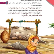 عکس صفحات کتاب انی احب الامام السجاد (انا احب اهل البیت)