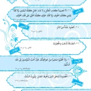 عکس صفحات کتاب مدرسه الامام الباقر