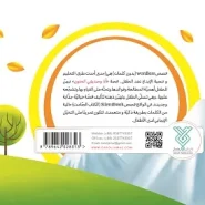قیمت کتاب انا و صدیقی الحنون