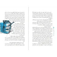عکس صفحات کتاب رمان مهری