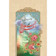 خرید کتاب معراج السعاده