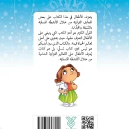 قیمت کتاب قرآن اطفال تسالی 3