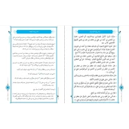 عکس صفحات کتاب صحیفه سجادیه وزیری