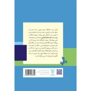 قیمت کتاب معنویت ایمان و آموزش دین در کودکی