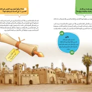 عکس صفحات کتاب حدثنی عن عاشورا