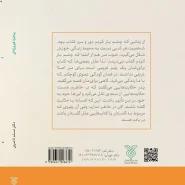 قیمت کتاب پنجره فیروزه ای