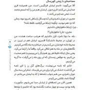 عکس صفحات کتاب جنگ و صلح همسران