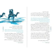عکس صفحات کتاب با غدیر و الغدیر