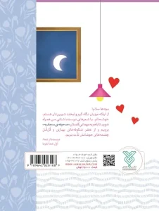 قیمت کتاب اول شما بفرما