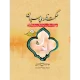 خرید کتاب حکمت نامه پارسیان
