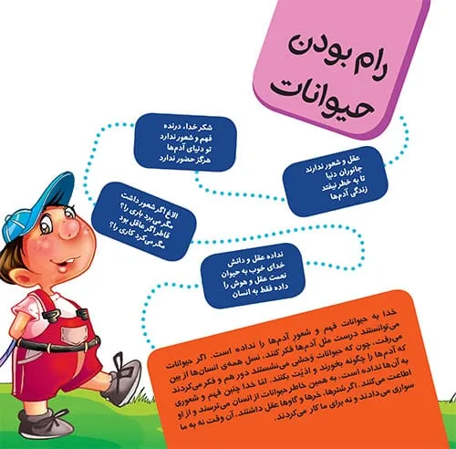 قیمت ببین خدا چه ها داد (مجموعه دیدنی های خدا-3)