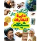 خرید کتاب دایره المعارف شیعه