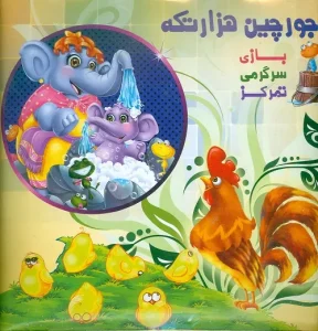 خرید پازل (جورچین) هزار تکه