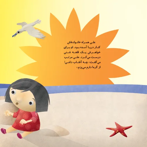 عکس صفحات کتاب هم چراغه هم بخاری (مجموعه این همه هدیه قسمت19)