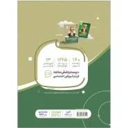 قیمت کتاب فیزیک دهم تجربی سری سیر تا پیاز
