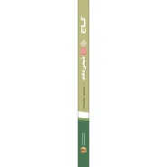 کتاب شیمی دهم سری سیر تا پیاز
