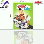 خرید دفتر کاوش (سبز)