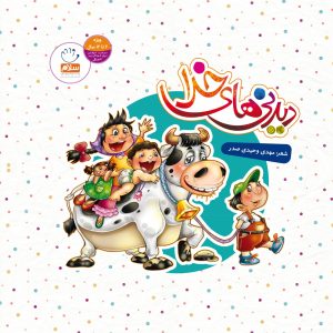 خرید مجموعه کتاب هشت جلدی دیدنی های خدا