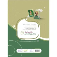 قیمت کتاب زبان انگلیسی دهم سری سیر تا پیاز