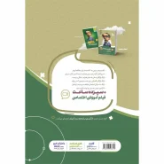 قیمت کتاب زبان انگلیسی یازدهم سری سیر تا پیاز
