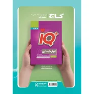 قیمت کتاب جامع چهارم سری EQ